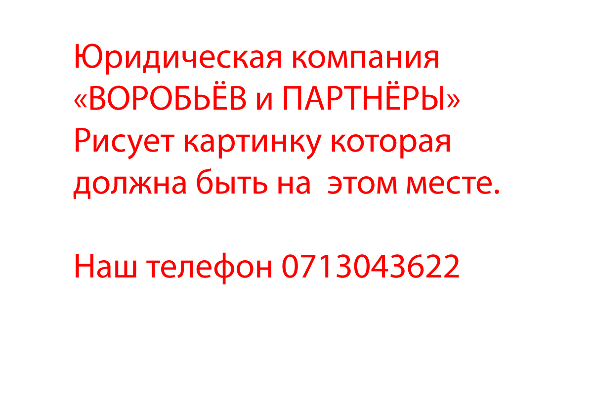 Донецк адвокат ДНР юрист Воробьёв - Архив работ